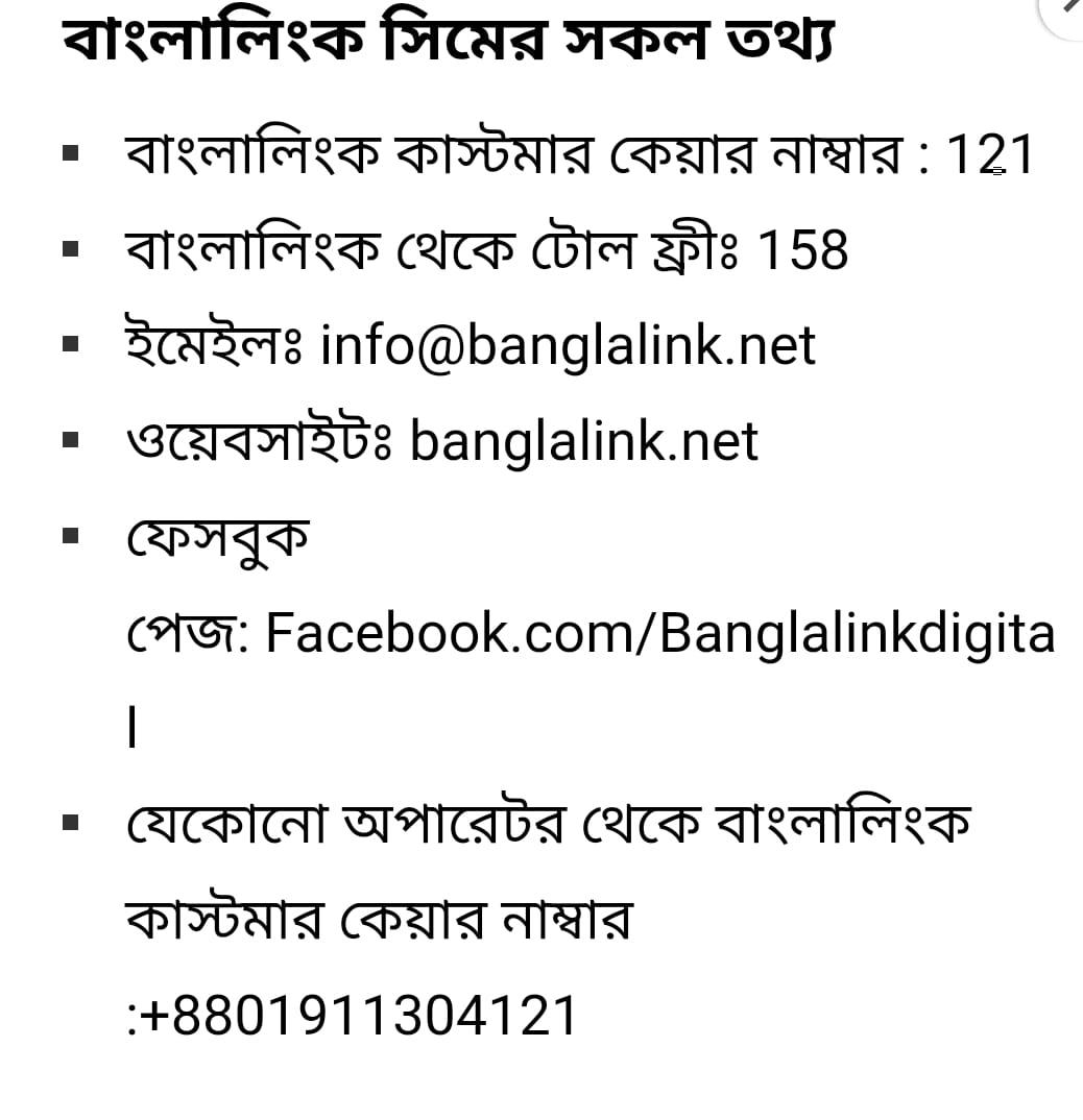 ০১৪ কোন সিম|০১৪ কোন সিমের কোড | 014 country code| 014 which operator in Bangladesh|014 number