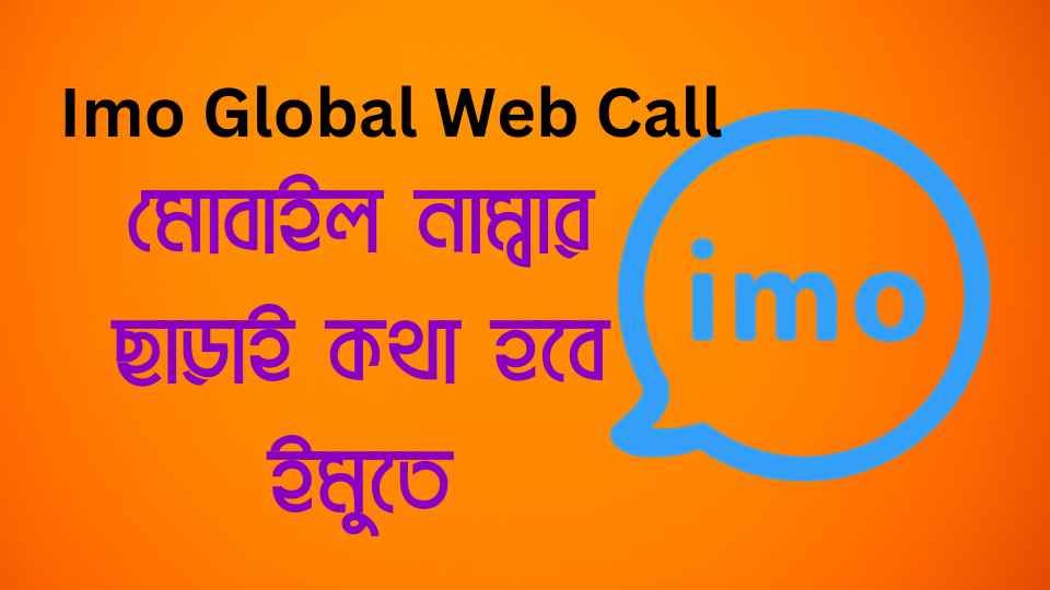 Imo global web call